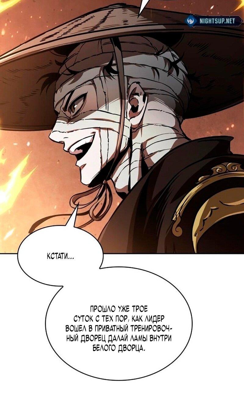 Манга Наномашины - Глава 276 Страница 62