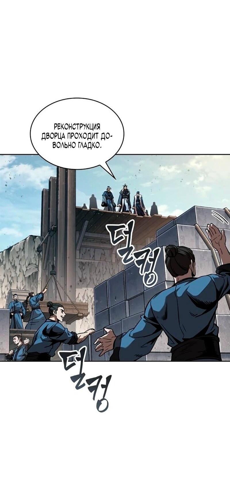 Манга Наномашины - Глава 276 Страница 16