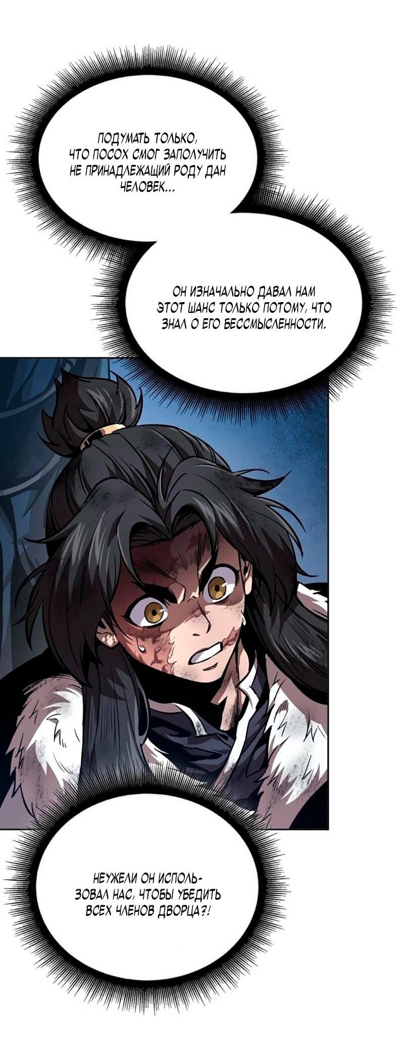 Манга Наномашины - Глава 276 Страница 3