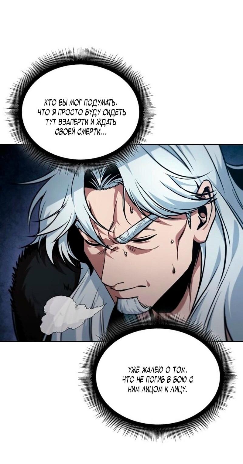 Манга Наномашины - Глава 276 Страница 43