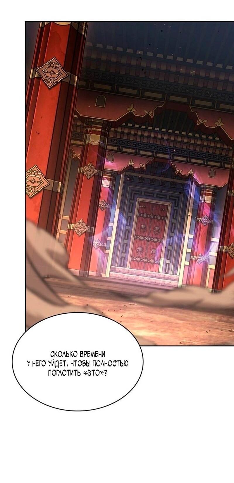 Манга Наномашины - Глава 276 Страница 63