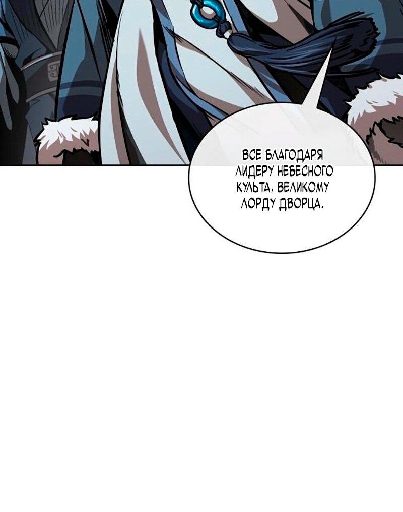 Манга Наномашины - Глава 276 Страница 18