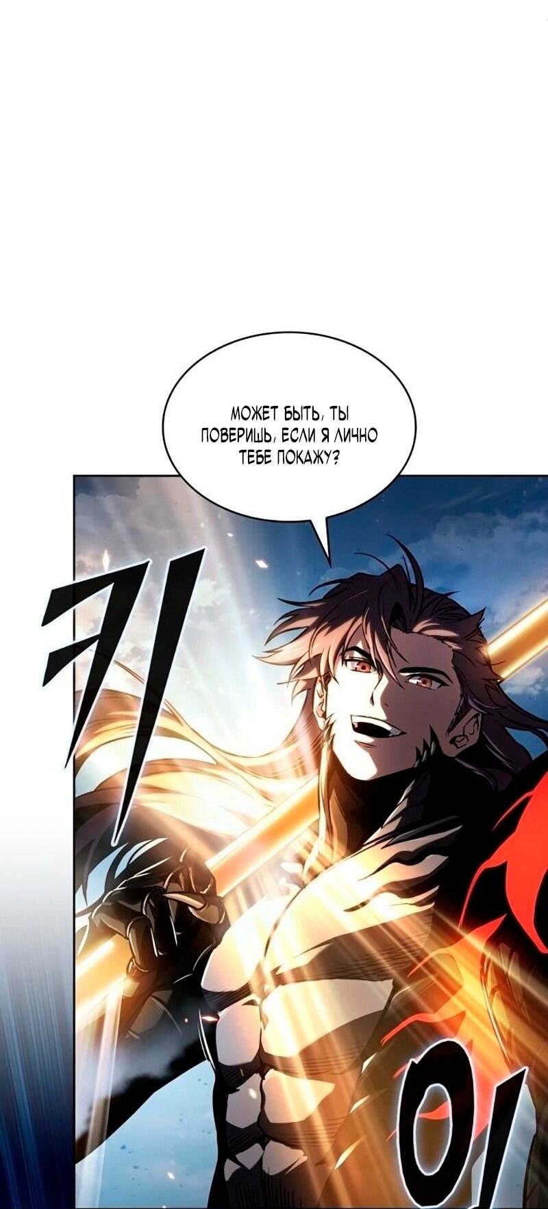 Манга Наномашины - Глава 276 Страница 9