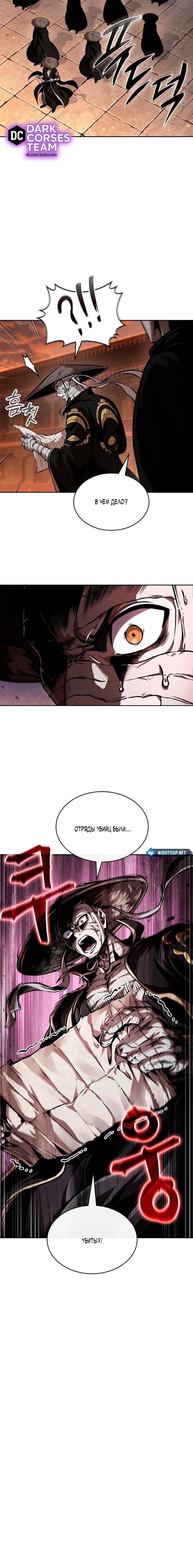 Манга Наномашины - Глава 276 Страница 68