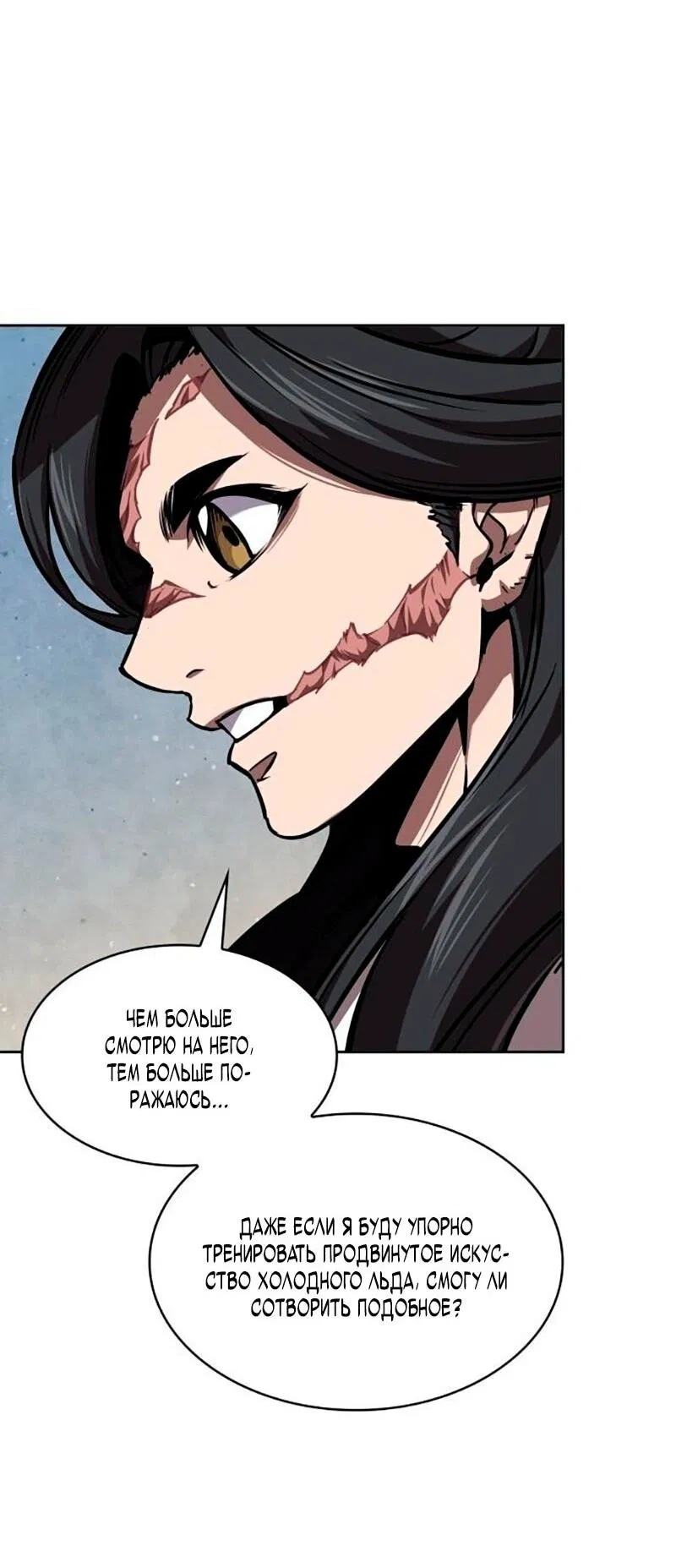 Манга Наномашины - Глава 276 Страница 20