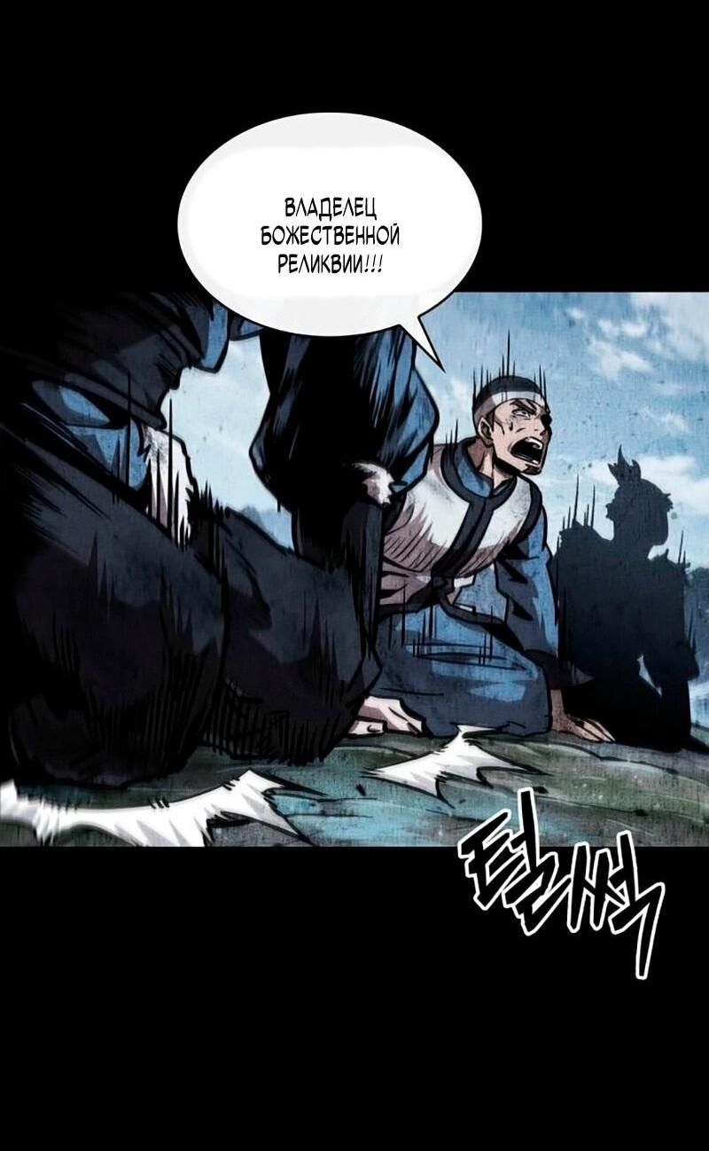 Манга Наномашины - Глава 276 Страница 25