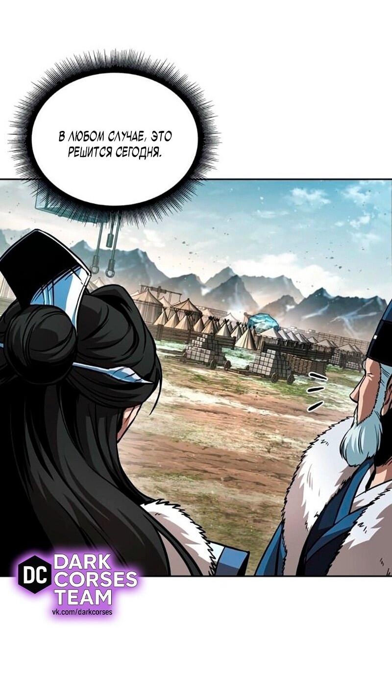 Манга Наномашины - Глава 276 Страница 36