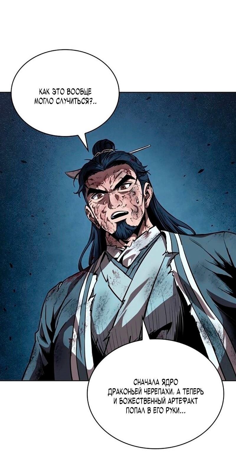 Манга Наномашины - Глава 276 Страница 2