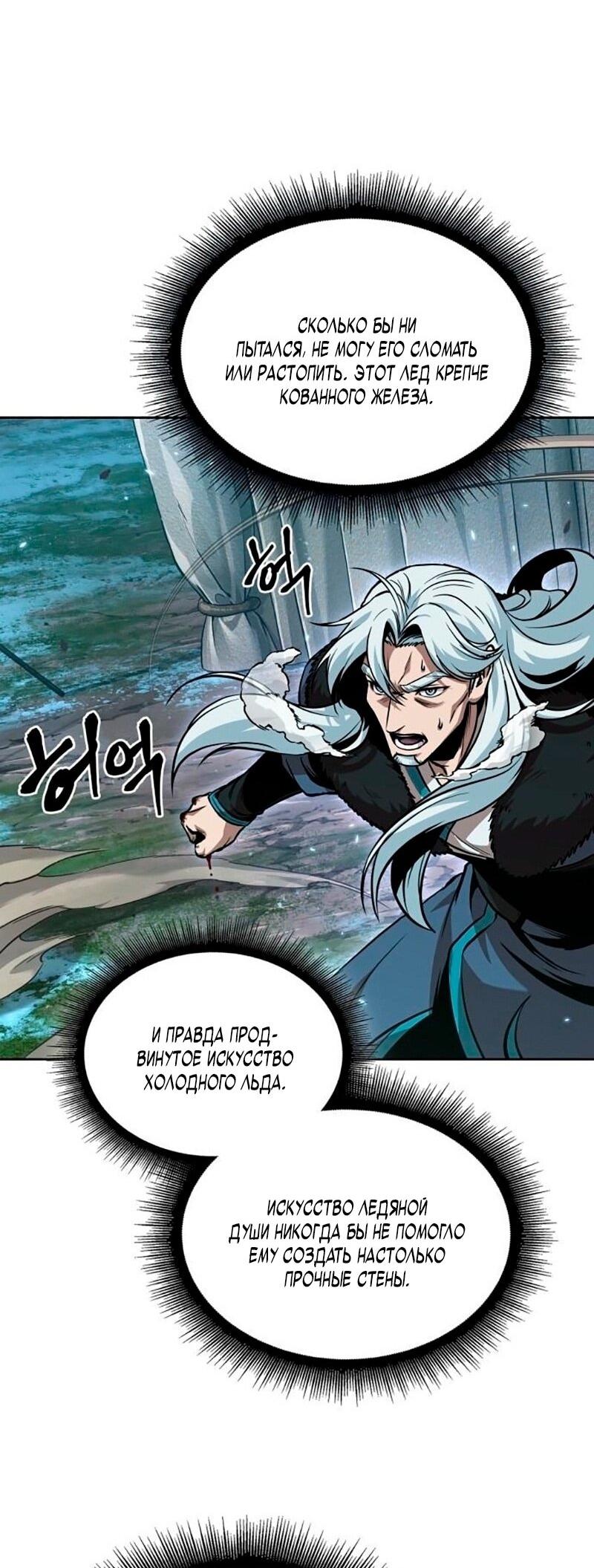 Манга Наномашины - Глава 276 Страница 40