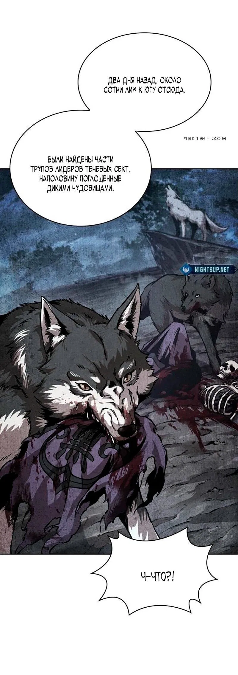 Манга Наномашины - Глава 276 Страница 53