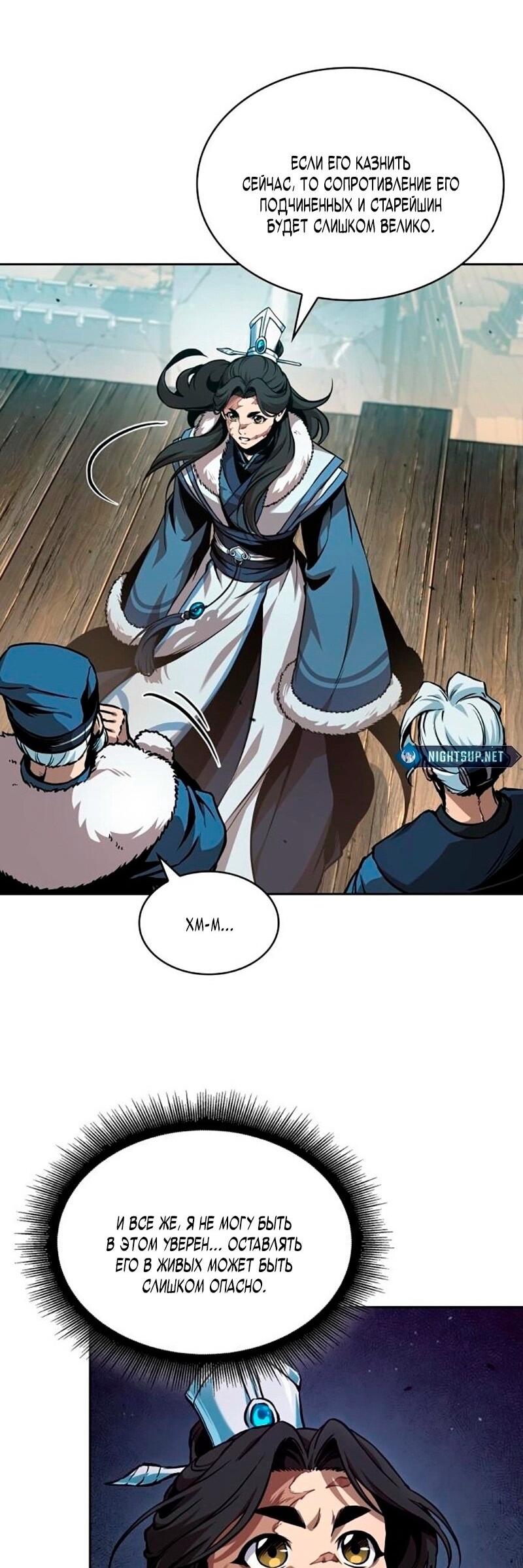 Манга Наномашины - Глава 276 Страница 34