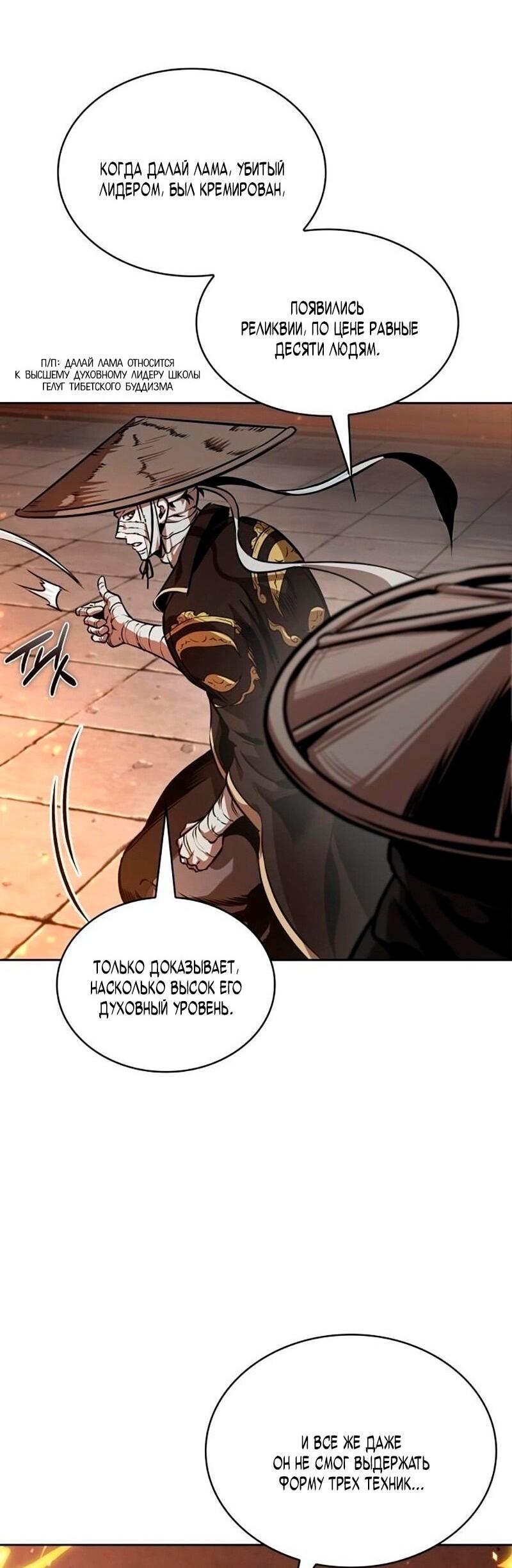 Манга Наномашины - Глава 276 Страница 61