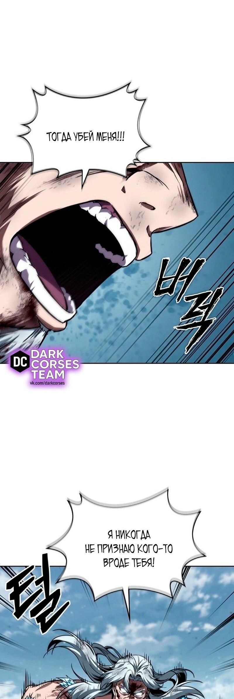 Манга Наномашины - Глава 276 Страница 5