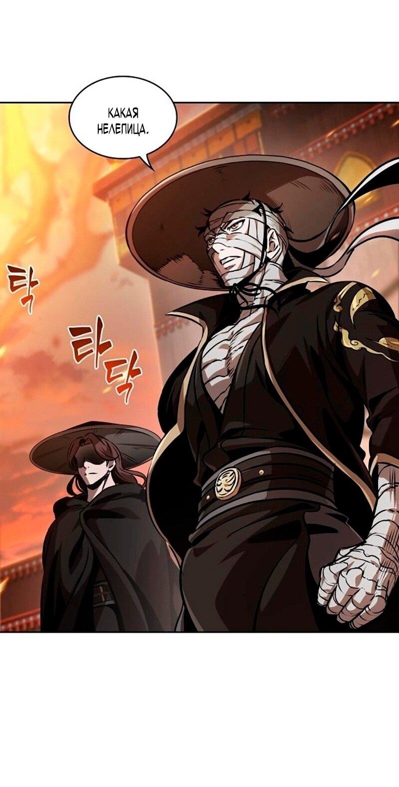 Манга Наномашины - Глава 276 Страница 57