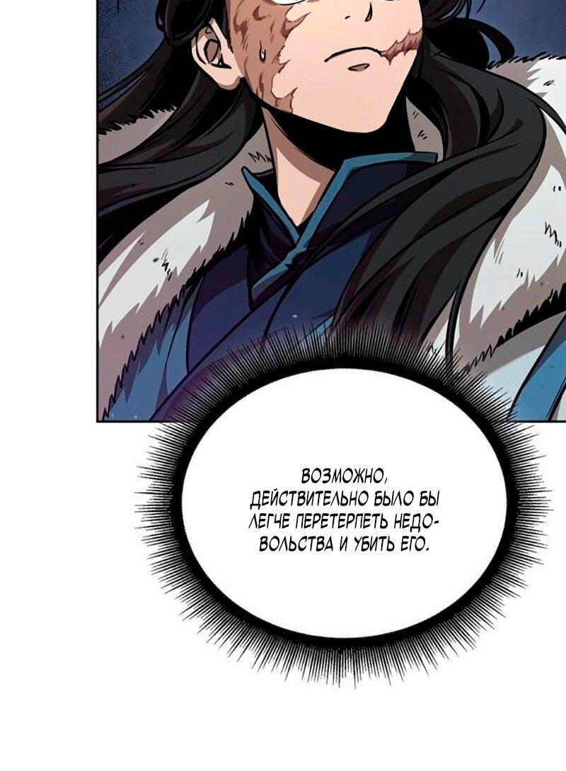 Манга Наномашины - Глава 276 Страница 35