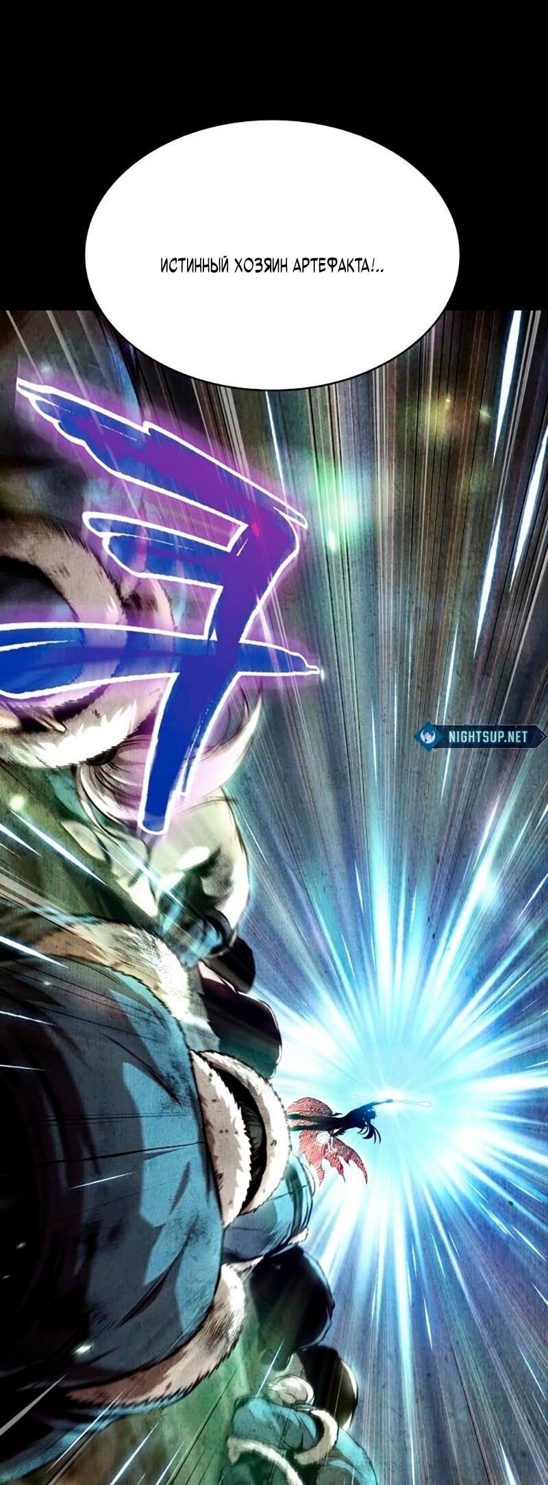 Манга Наномашины - Глава 276 Страница 27