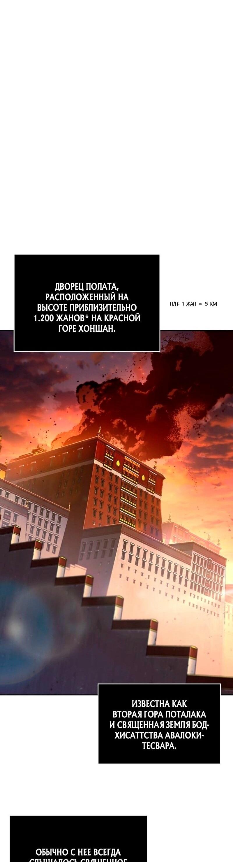 Манга Наномашины - Глава 276 Страница 55