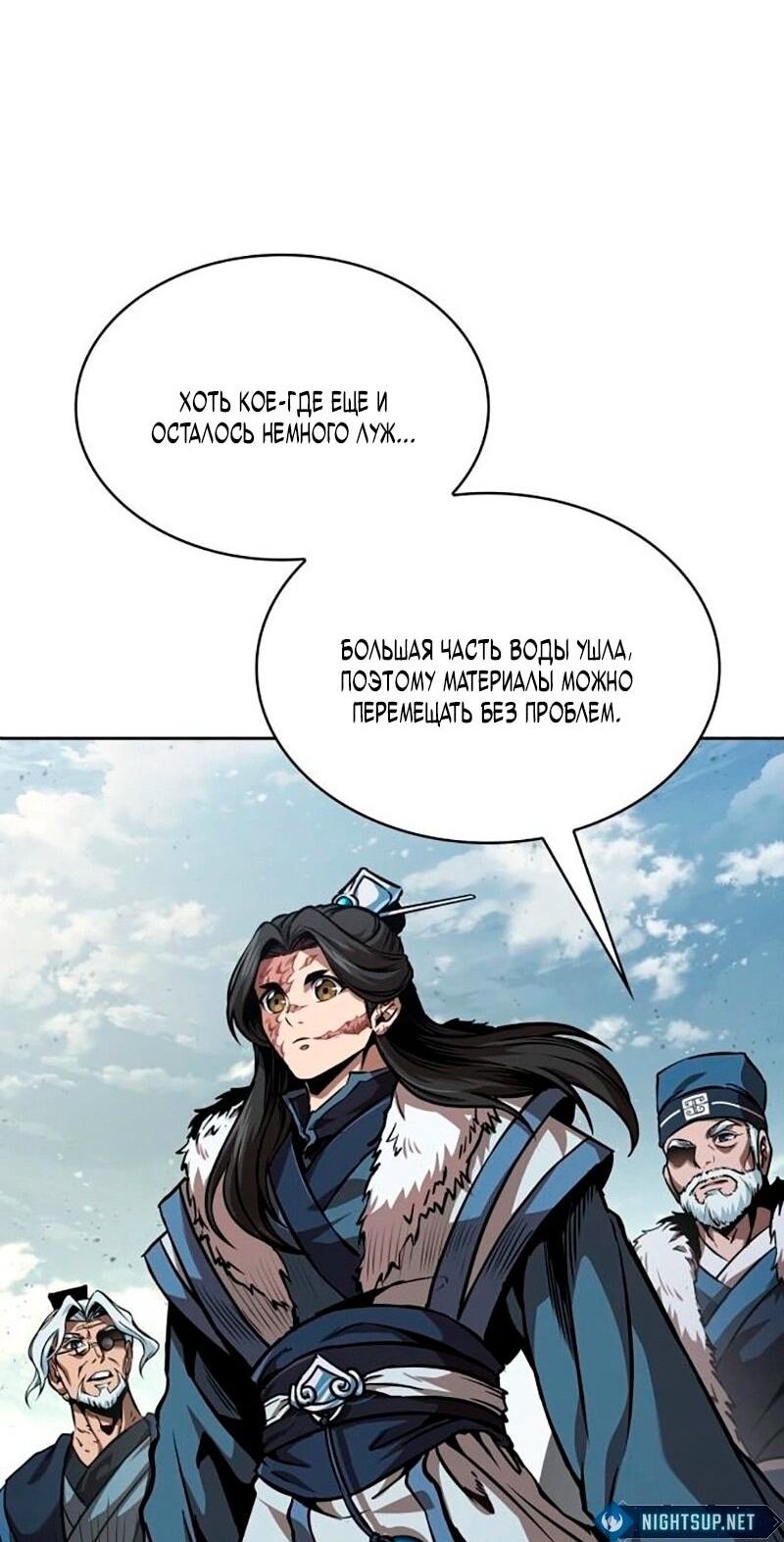 Манга Наномашины - Глава 276 Страница 17