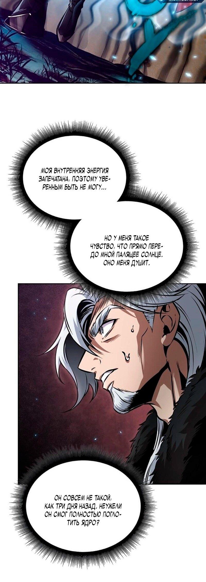 Манга Наномашины - Глава 276 Страница 47