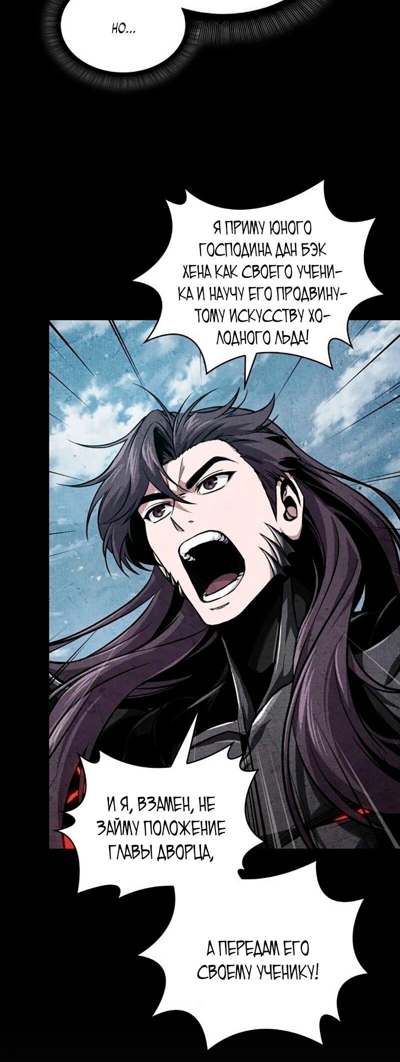 Манга Наномашины - Глава 276 Страница 30