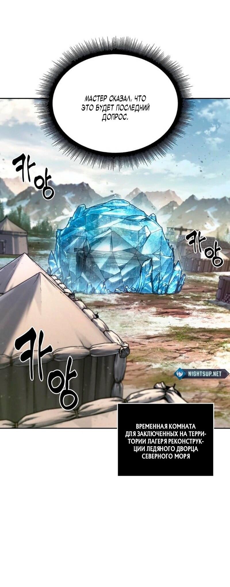 Манга Наномашины - Глава 276 Страница 37