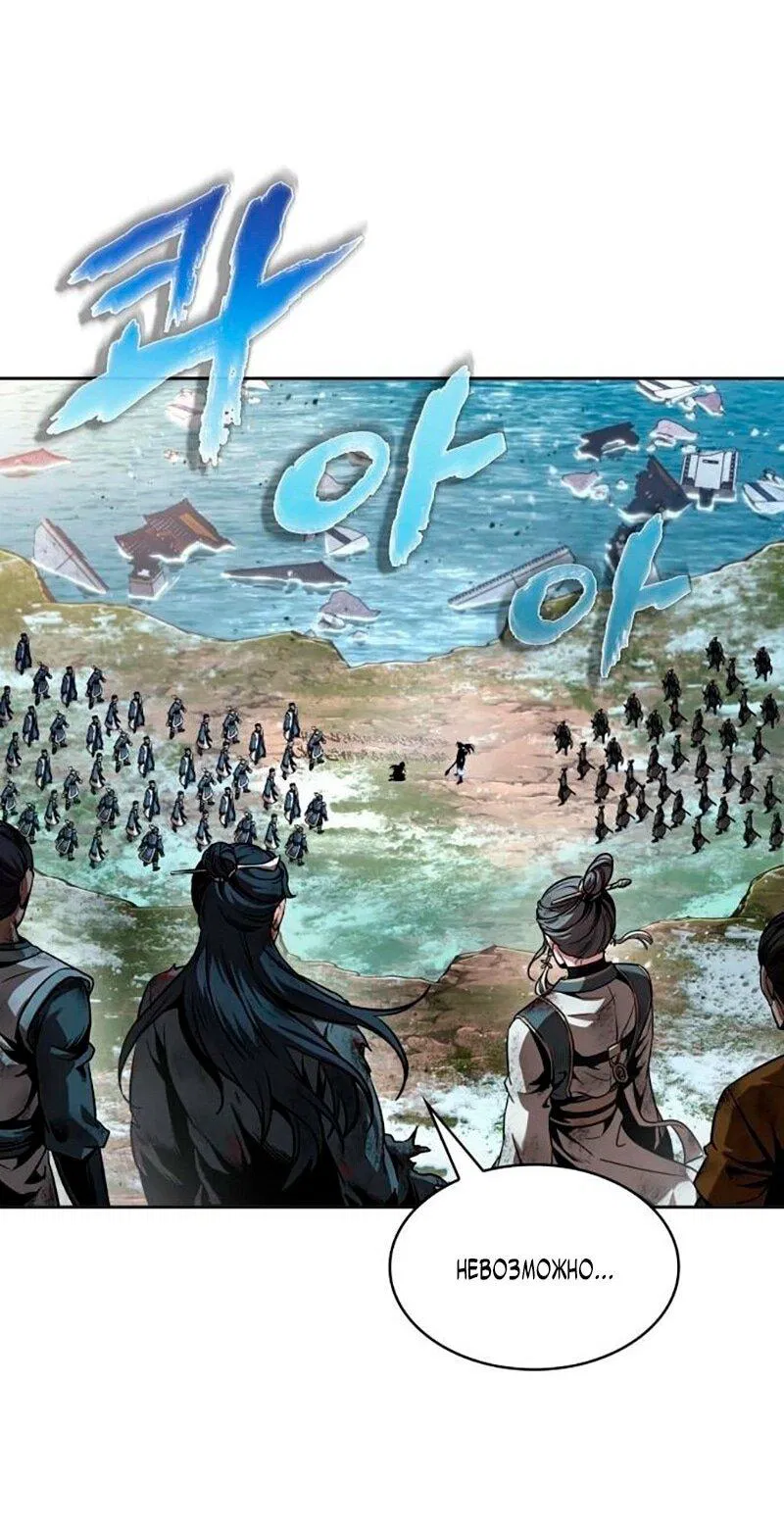 Манга Наномашины - Глава 276 Страница 1