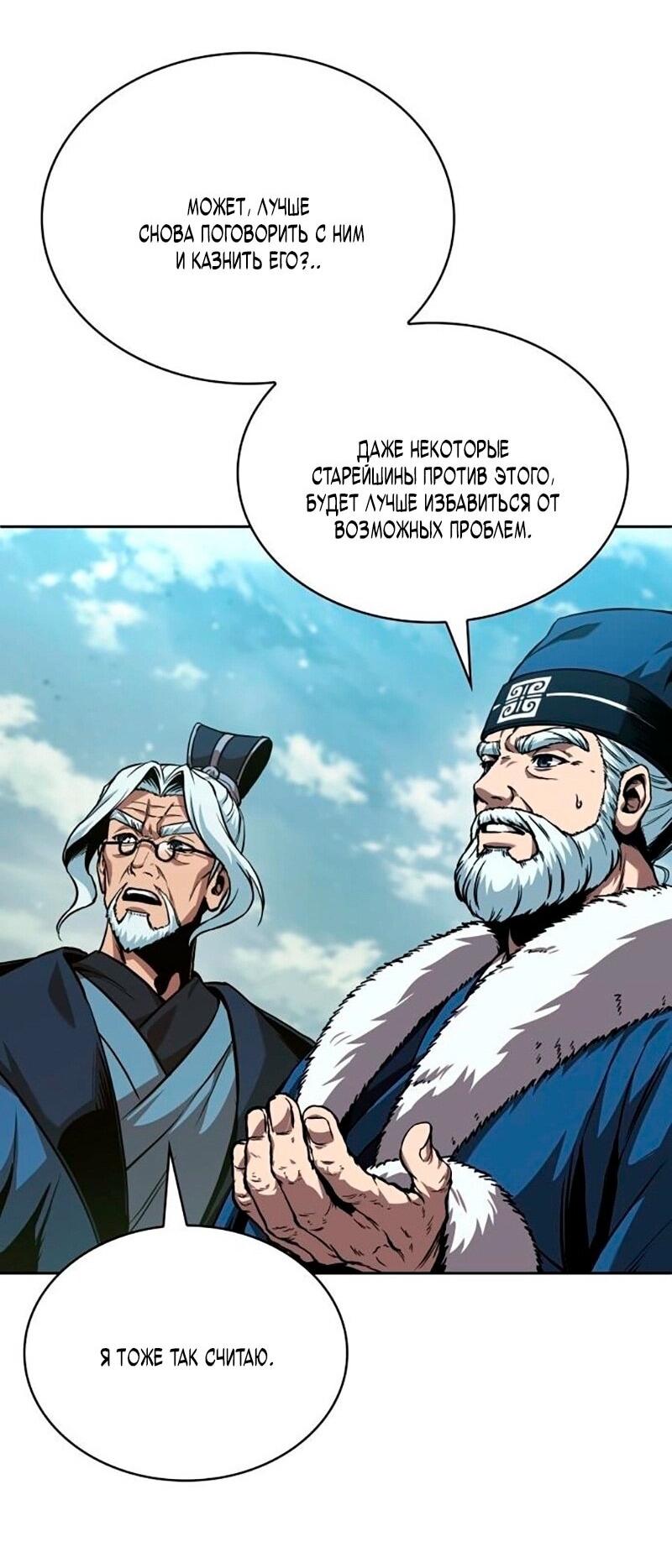 Манга Наномашины - Глава 276 Страница 33