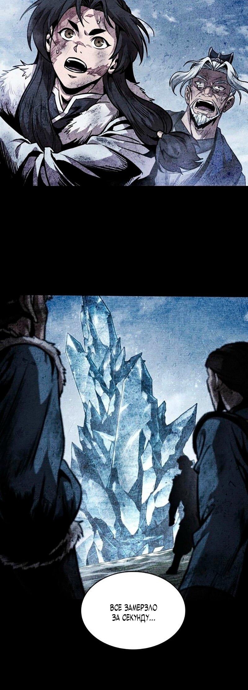 Манга Наномашины - Глава 276 Страница 24