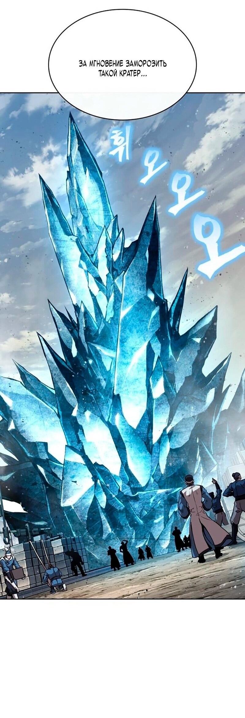 Манга Наномашины - Глава 276 Страница 19