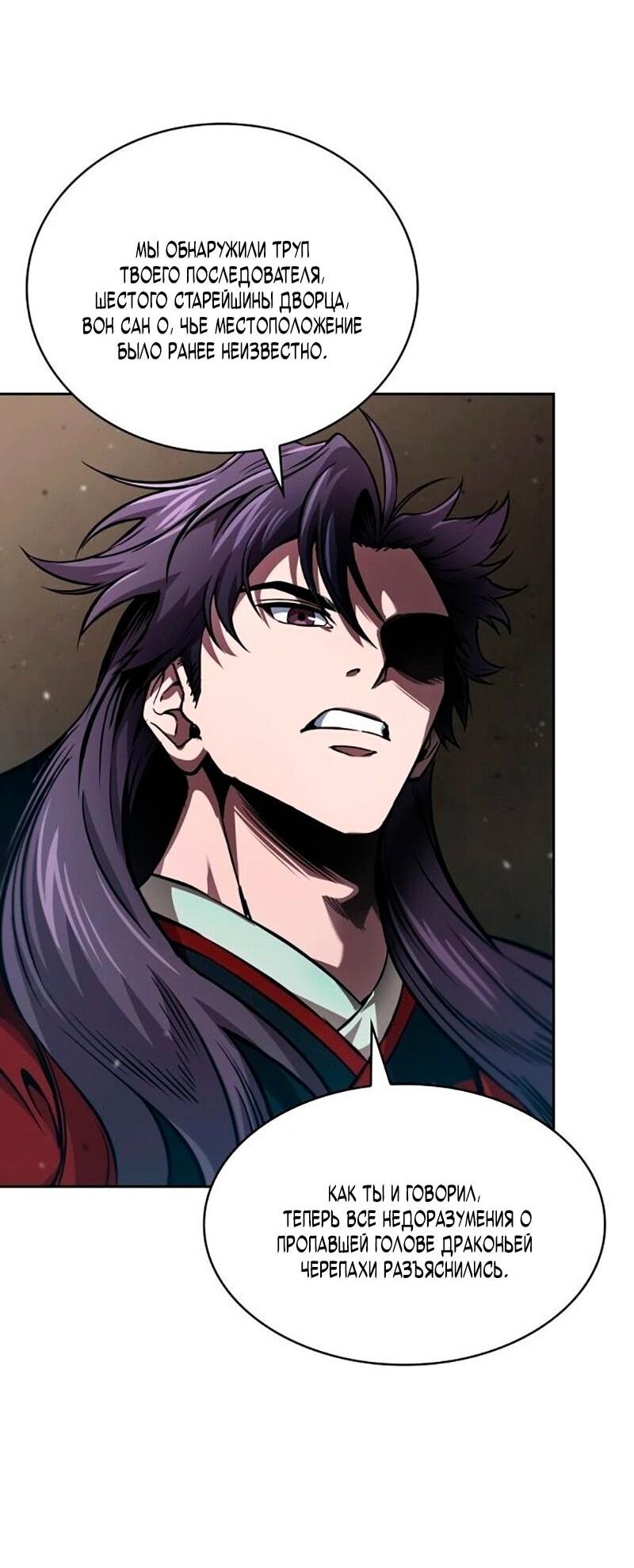 Манга Наномашины - Глава 276 Страница 49