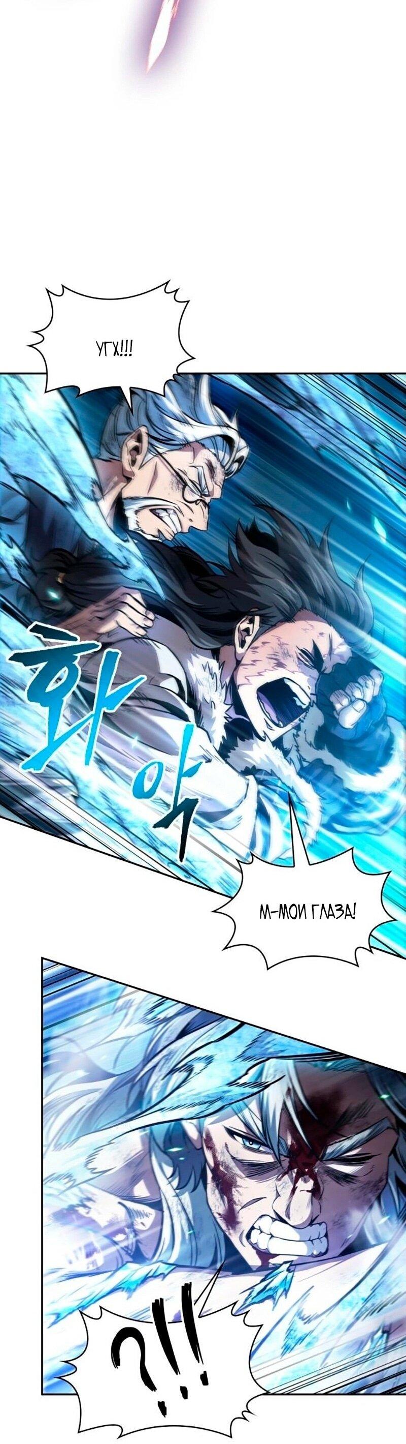 Манга Наномашины - Глава 276 Страница 12