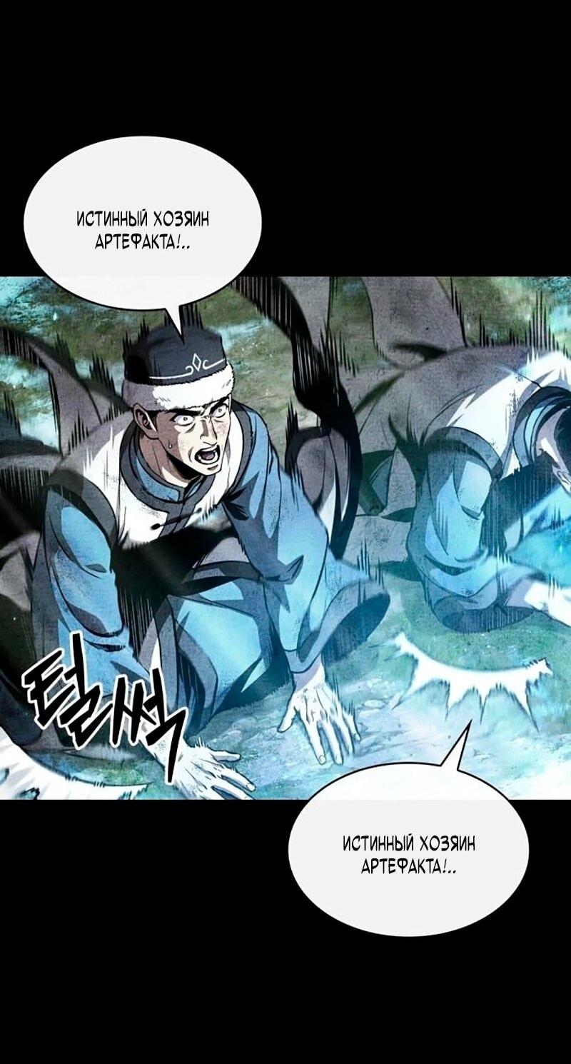 Манга Наномашины - Глава 276 Страница 26