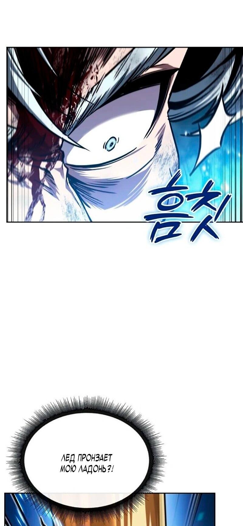 Манга Наномашины - Глава 275 Страница 64