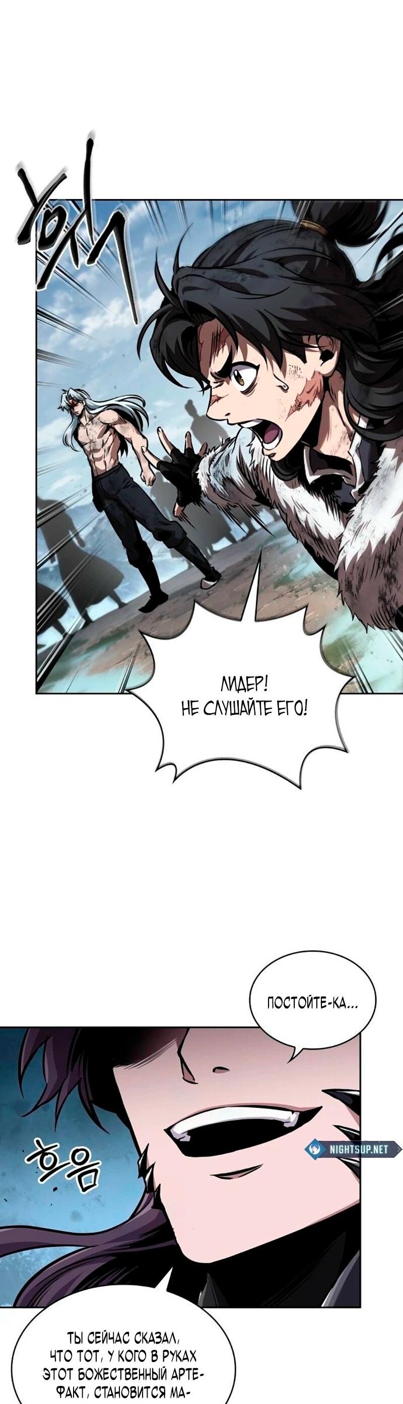 Манга Наномашины - Глава 275 Страница 9