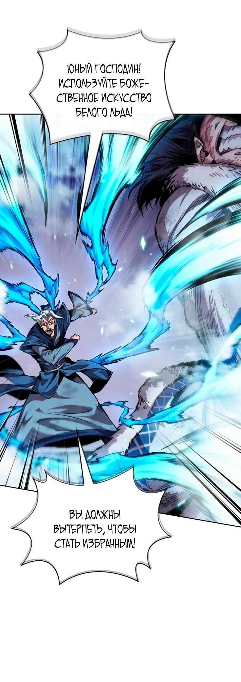 Манга Наномашины - Глава 275 Страница 53