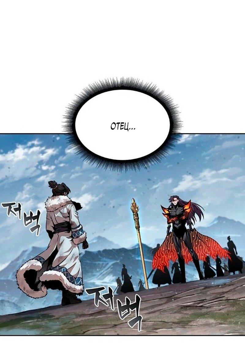 Манга Наномашины - Глава 275 Страница 49