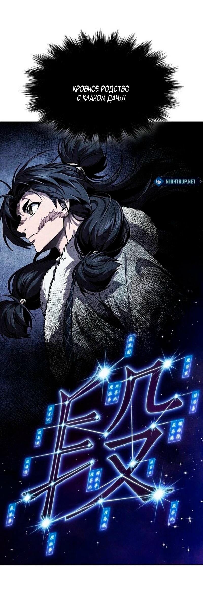 Манга Наномашины - Глава 275 Страница 35