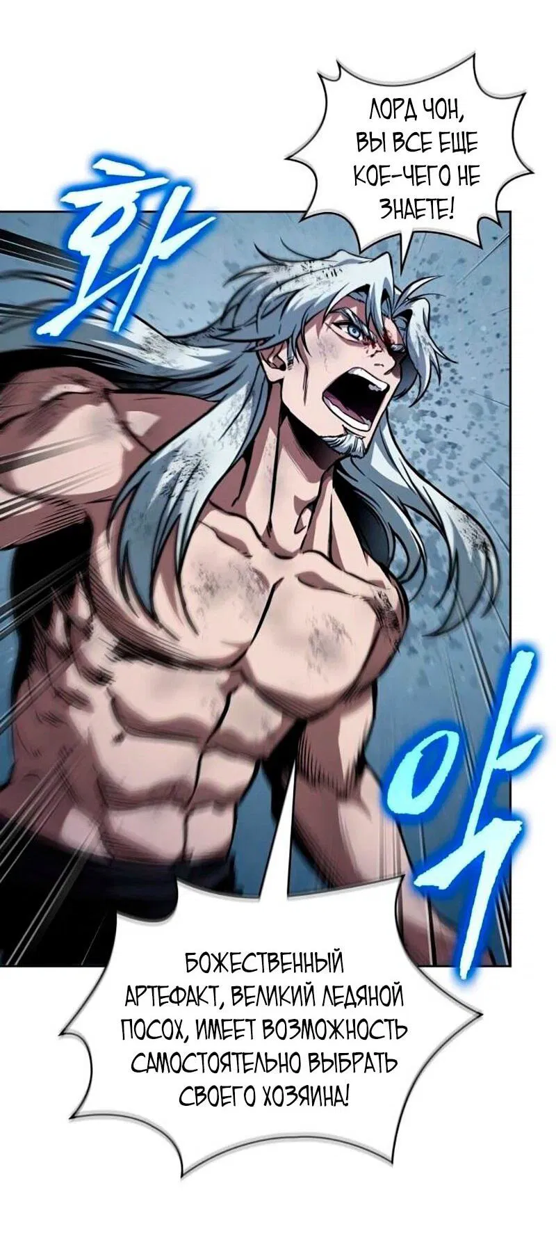 Манга Наномашины - Глава 275 Страница 38