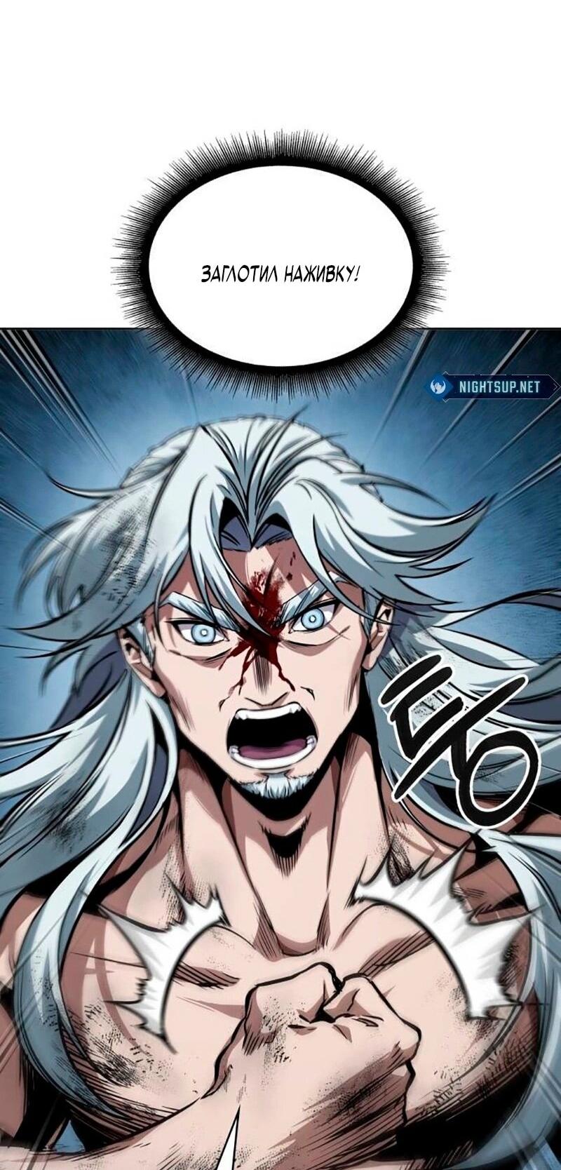 Манга Наномашины - Глава 275 Страница 43