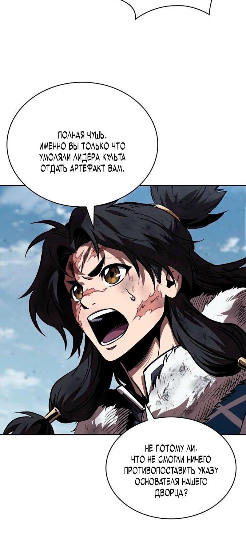 Манга Наномашины - Глава 275 Страница 5