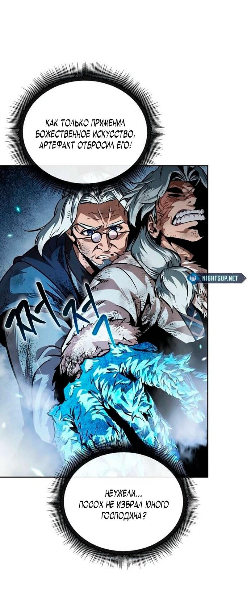 Манга Наномашины - Глава 275 Страница 56