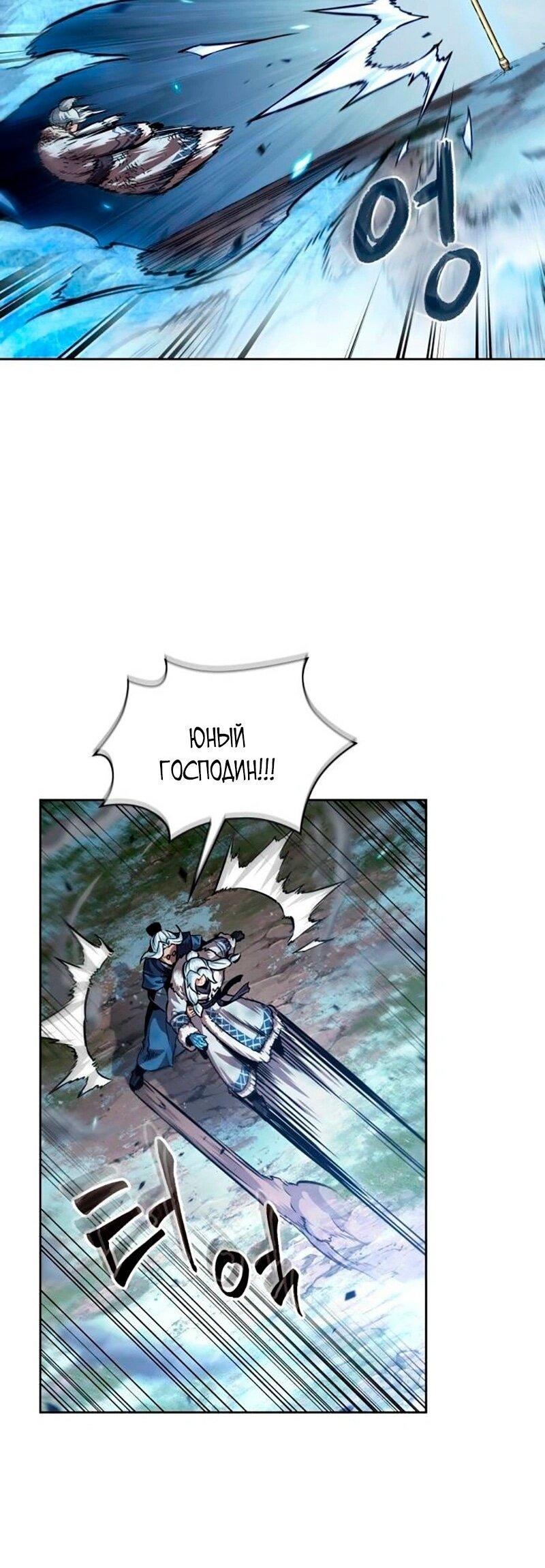 Манга Наномашины - Глава 275 Страница 55