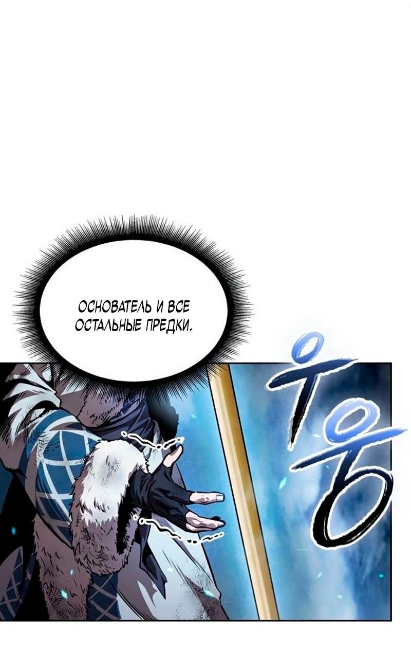 Манга Наномашины - Глава 275 Страница 50
