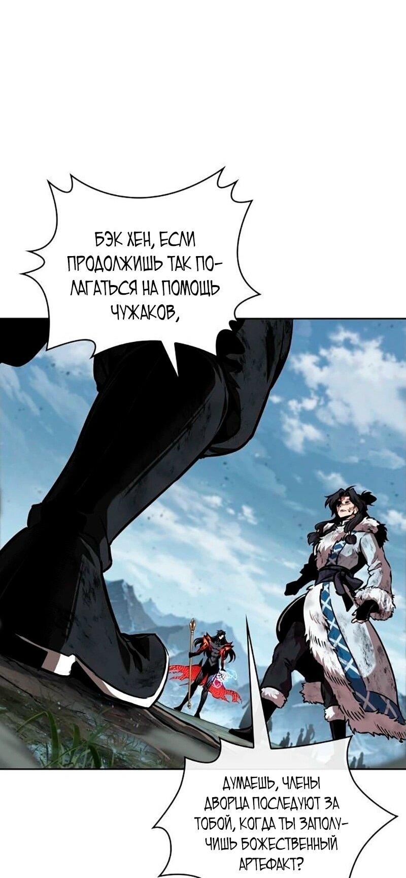 Манга Наномашины - Глава 275 Страница 4