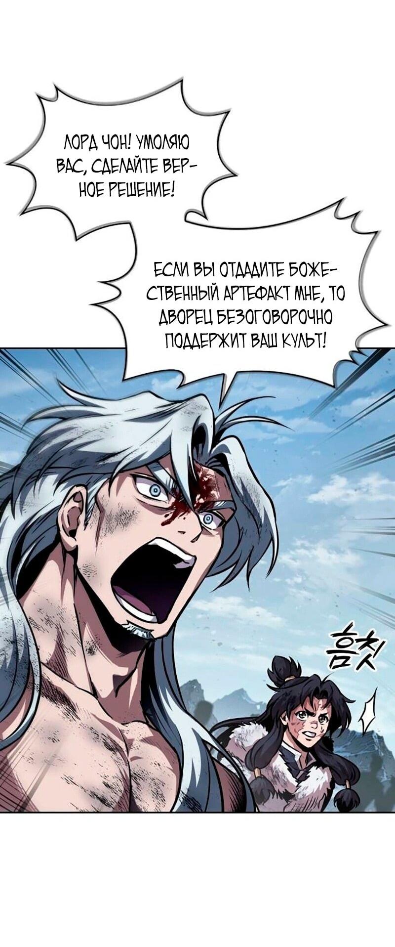 Манга Наномашины - Глава 275 Страница 8