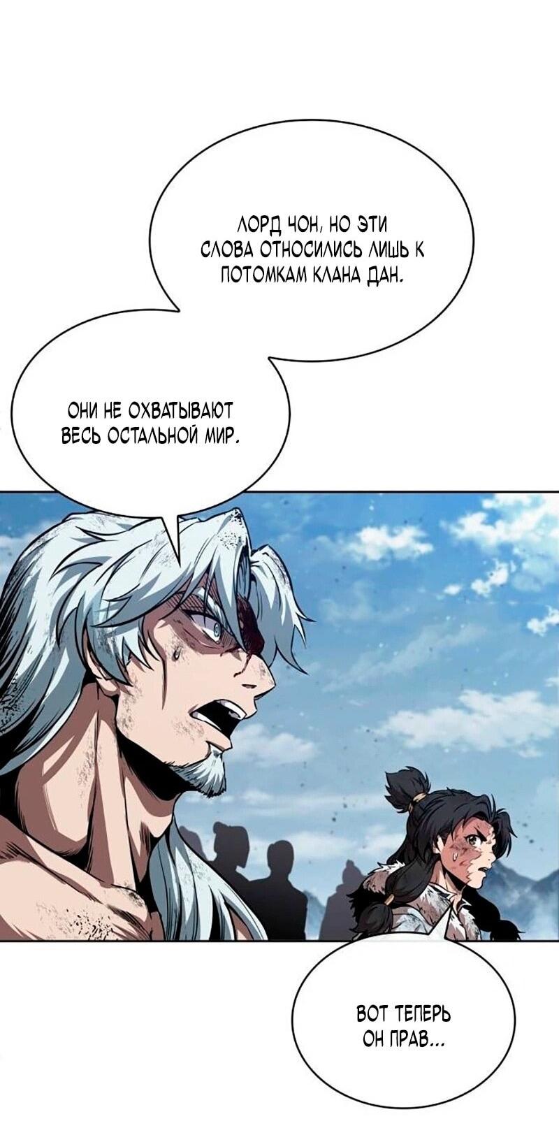 Манга Наномашины - Глава 275 Страница 18