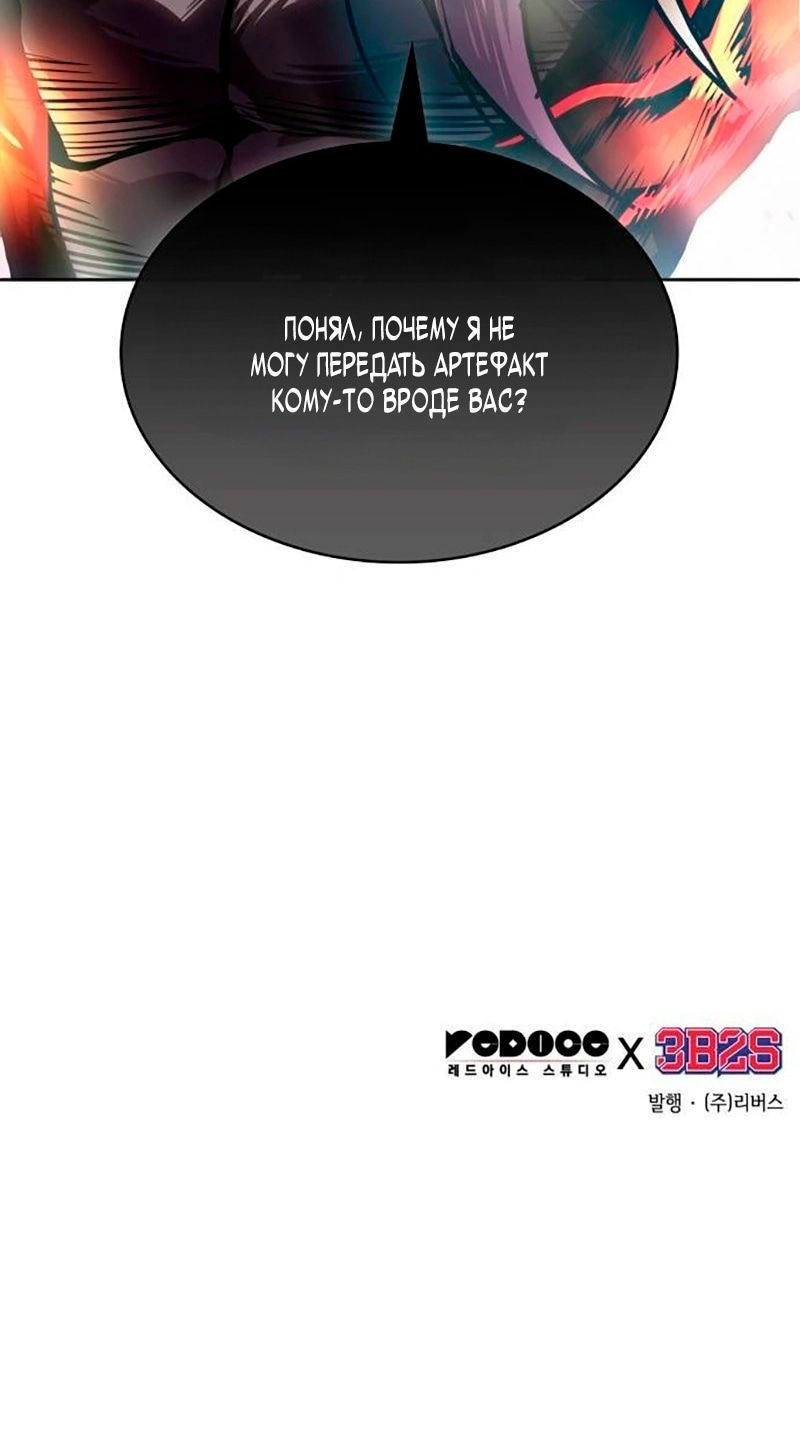 Манга Наномашины - Глава 275 Страница 77