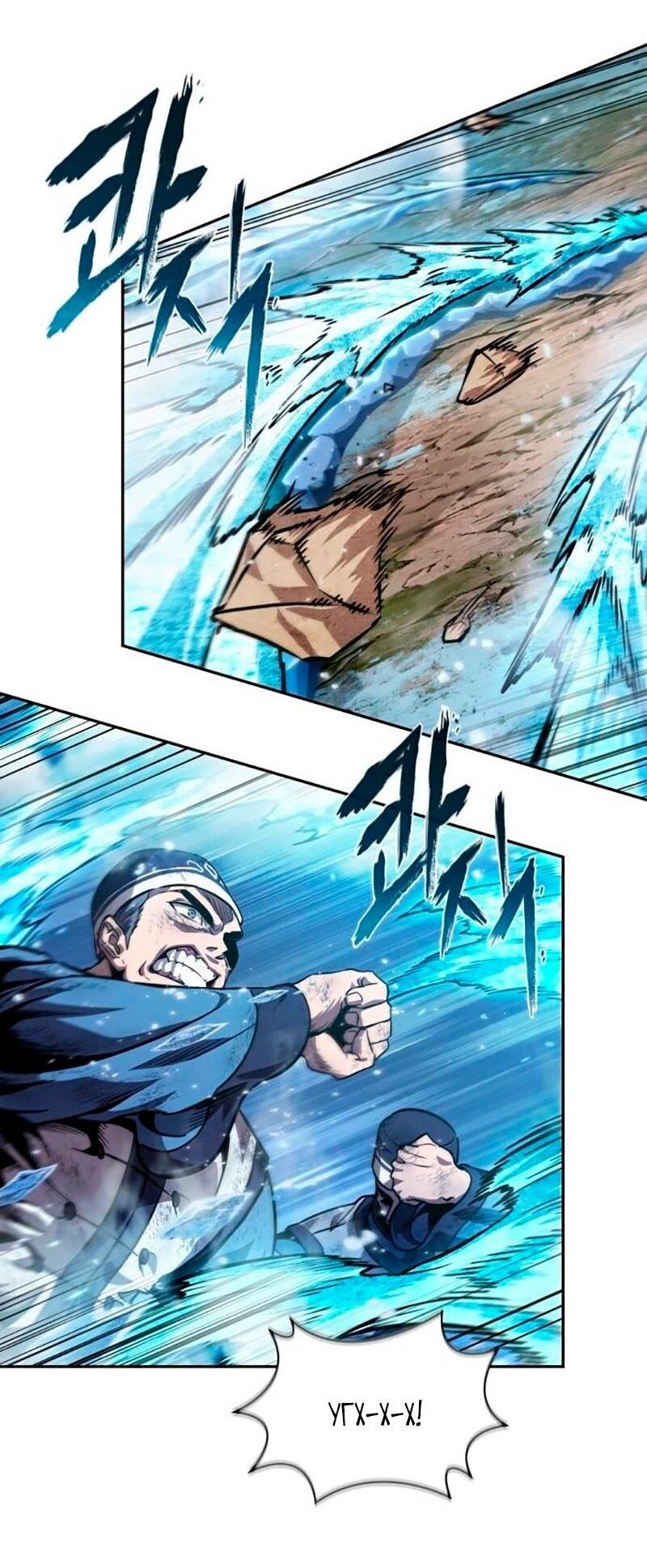 Манга Наномашины - Глава 275 Страница 63