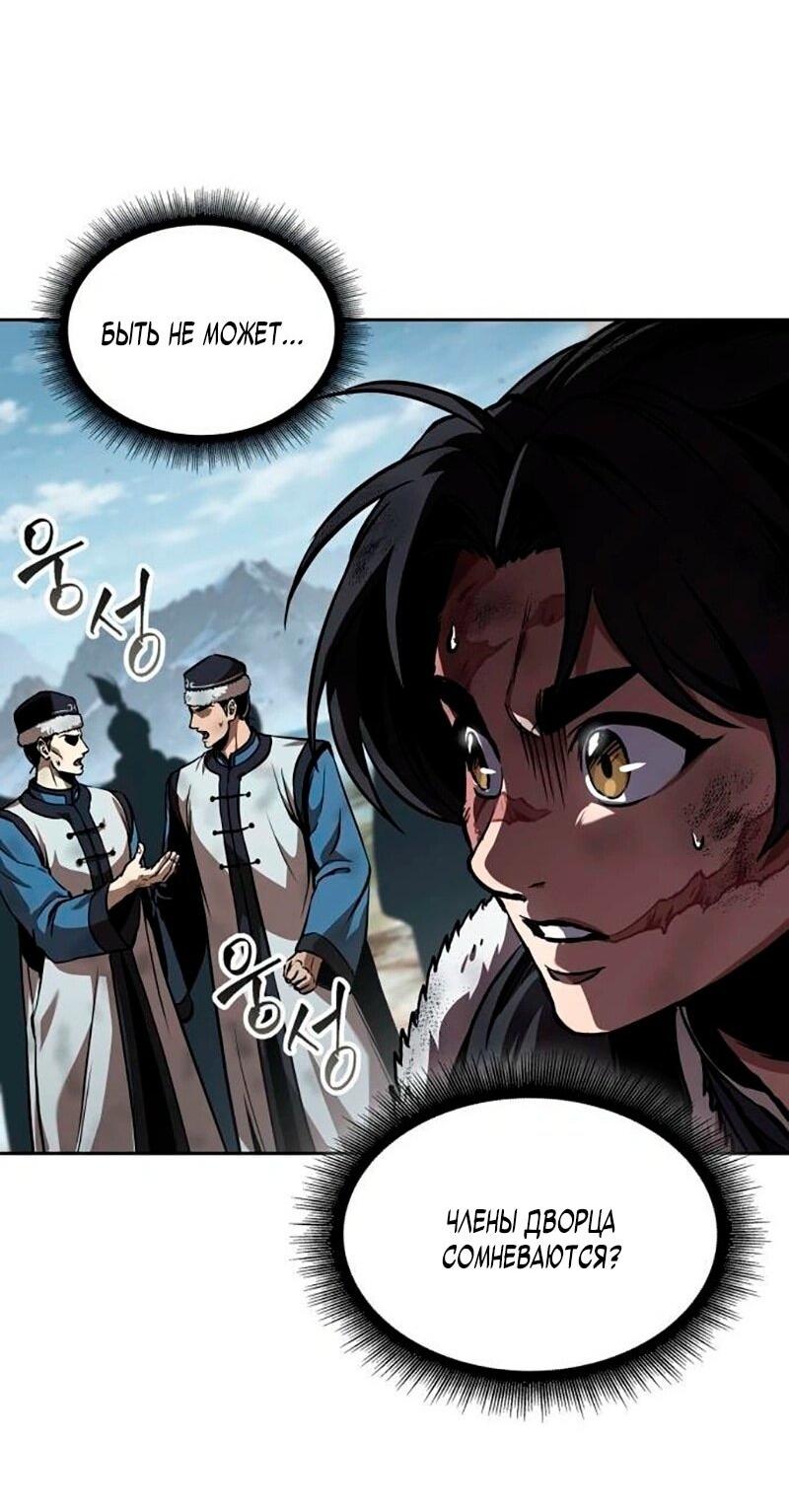 Манга Наномашины - Глава 275 Страница 30