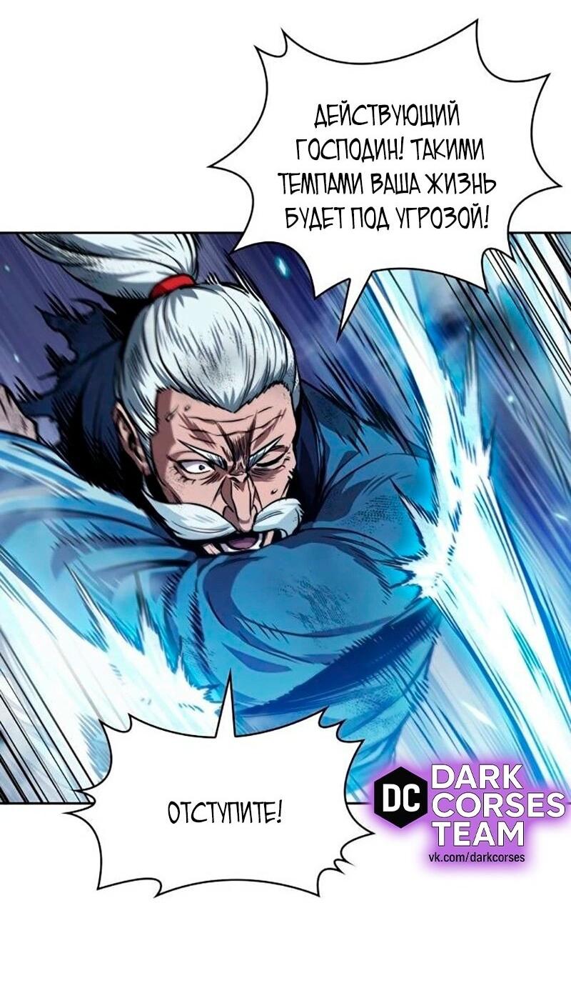 Манга Наномашины - Глава 275 Страница 67